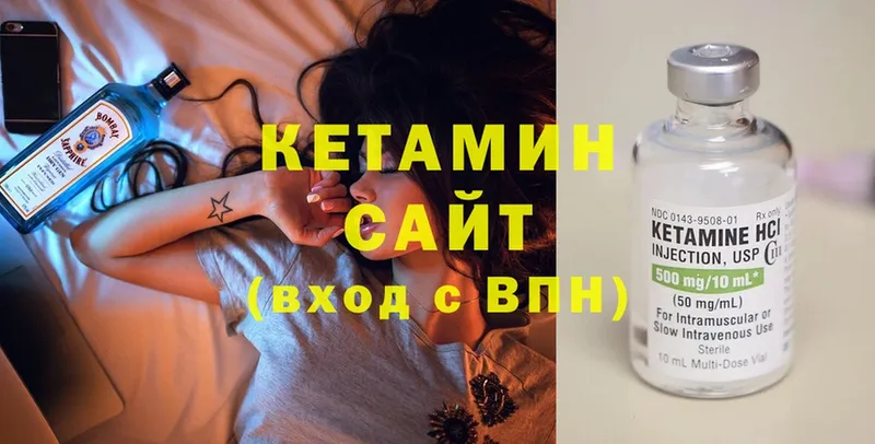 Кетамин ketamine  Верхнеуральск 